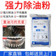 超強仕（SUPMUST）強力除油粉 機械設備重油污清洗劑合金去油工業(yè)污粉清潔金屬脫脂 鋼鐵材質(zhì)301B 25kg*1袋