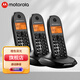摩托羅拉數字無(wú)繩電話(huà)機 無(wú)線(xiàn)座機 單機 套裝 辦公家用 來(lái)電顯示 屏幕背光  顯示清晰 C1001OC C1003OC 黑色