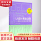 UI設計黃金法則:觸動(dòng)人心的100種用戶(hù)界面 中國青年出版社 拉杰·拉爾 著(zhù)作 王軍鋒 等 譯者 書(shū)籍