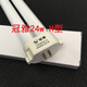 邁惻亦護(hù)眼燈管YDW18 2U臺(tái)燈泡9瓦11w13w15w24三基色27W2H4500K K.原裝冠雅YDW24-H 暖白  其它