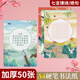 紹澤文化 硬筆書法作品紙A4書法練字專用紙小學(xué)生練字本田字格書法練習(xí)紙  A4-七言50張 