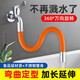 一靚水龍頭延長(cháng)管萬(wàn)向水管接加長(cháng)管龍頭4分定型彎曲延伸軟管防濺神器 【60CM】水龍頭延伸器 橙色