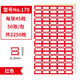 亞信不干膠標(biāo)簽紙 口取紙小分類 標(biāo)價(jià)貼價(jià)格簽自粘性貼紙手寫條碼 50張/包 22*21.8mm 紅色N170
