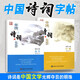 硬筆字帖楷書行楷李放鳴中國詩詞大薈初高中學生鋼筆書法練字帖筆墨先鋒練字速成男女生大學生成人書法練習冊 中國詩詞字帖-楷書+行楷2本