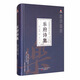 萬卷樓國學(xué)經(jīng)典（珍藏版）：樂府詩集