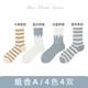 寶蓋丁藍色格子襪子女中筒襪ins潮學(xué)院風(fēng)街頭棉長(cháng)襪日系韓版條紋 組合A 均碼