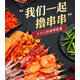 伯賢烤串半成品羊肉串燒烤串串新鮮5-6人份肉串食材家用烤肉套餐4/8斤 4斤
