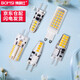 博明仕 led燈珠led12v插腳低壓水晶燈節(jié)能光源小鹵素燈泡珠220v高壓高亮 【硅膠款】G4燈珠 12V低壓3W 白光