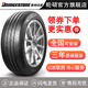 普利司通（Bridgestone）汽車輪胎泰然者Turanza T005  245/40R19 98Y防爆寶馬*5系8系前