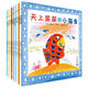 小貓魚系列全套 渡邊有一著 天上尿尿的小貓魚 國外獲獎繪本嬰幼兒啟蒙早教圖畫書3-6歲寶寶故事書 小貓魚第一輯全13冊