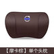 雙百億頭枕適用于沃爾沃XC60 S90 XC90 XC40 V60 S60汽車(chē)護頸枕腰靠墊 沃爾沃【摩卡棕】頭枕一個(gè)