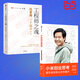 【當當】工程師之魂 比亞迪三十而立（1994-2024）官方唯一授權圖書(shū) 秦朔 熊玥伽 著(zhù) 企業(yè)文化 技術(shù)創(chuàng  )新 產(chǎn)品研發(fā) 新能源 未來(lái)發(fā)展 制造業(yè) 全球化 出海 比亞迪工程師之魂 比亞迪基本綱要 工程