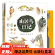 鈴木守的鳥世界（全4冊(cè)）山居鳥日記+鳥巢的智慧+鳥巢的秘密+鳥巢的故事 3-6-9歲兒童自然科普知識(shí)繪本野生鳥類認(rèn)知 鈴木守的鳥世界（全4冊(cè)）
