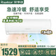 榮事達（Royalstar） 榮事達（Royalstar）家用定頻獨立除濕空調(diào)節(jié)能低噪掛機強力除濕臥室客廳舒適睡眠 正1.5P冷暖 適用14-20平（6年聯(lián)保） 提供基礎(chǔ)安裝