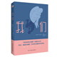 我們(“反烏托邦三部曲”的開(kāi)山之作_焚書(shū)年代的文學(xué)珍品) 小說(shuō)