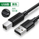 綠聯(lián)（UGREEN） USB2.0高速打印機線加長延長線 方口接頭數(shù)據(jù)通用惠普HP佳能愛普生打印機 加長-帶信號放大器-10米