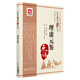 理虛元鑒中醫古籍名家點(diǎn)評叢書(shū) {明}汪綺石 著(zhù)