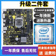華碩主板CPU組合套裝B150B360M/H410M六代七代八代九代 十代二手95新主板套裝 套九：i5 9400F＋（華碩）B360M套裝