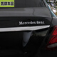 上山豹25款新奔馳標志英文車標E300L 260L車貼AMG 4MATIC后尾標字母標 Mercedes尾標(一條)