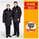 安富利 保安大衣多功能大衣防寒服保安服冬裝棉服棉衣冬季勞保工作服N 中長(cháng)款保安大衣（可換標志） 185