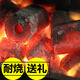 爵仁 燒烤木炭燒烤家用燒烤碳家用無竹炭煙環(huán)保碳機制燒烤炭木碳燒烤 機制炭5斤+蠟塊2個