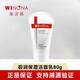薇諾娜 WINONA極潤保濕潔面乳補水保濕 深層清潔  敏感肌膚洗面奶 80g