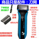 適用BRAUN博朗剃須刀刮胡刀配件刀網(wǎng)罩51B 51S Wfs12 530 550 590 F款使用刀網(wǎng) 整個(gè)刀網(wǎng)
