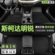 智雨 適用于斯柯達明銳腳墊全包圍15-20 21 22 23 24款專(zhuān)用汽車(chē)腳墊 【黑色+黑色絲圈】雙層款 斯柯達明銳