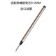 螺旋式簽字筆芯適配萬(wàn)寶龍163 大班簽字筆巡航系列 傳承系列 波西米亞系列 162不合適高品質(zhì)替換芯 普通適配款0.5MM（5支）
