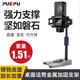 越普 桌面麥克風(fēng)手機(jī)支架金屬加重加長話筒直播網(wǎng)紅唱歌家用防震架通用可升降調(diào)節(jié)穩(wěn)固耐用手持便攜 配萊維特防震架 標(biāo)準(zhǔn)