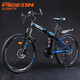 飛鴿（FG FLYING PIGEON） 折疊山地自行車(chē)成人男女學(xué)生青少年變速便攜輕便雙減震山地車(chē) 黑藍24寸福條輪 指撥變速+大禮包 30速豪華版（8公里以上）