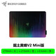 雷蛇（Razer） Sphex掘土黃蜂V2 mini迷你 輕薄電競游戲鼠標(biāo)墊防滑 掘土黃蜂 V2迷你
