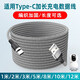 線(xiàn)之佳Type-C數據線(xiàn)超長(cháng)小米攝像頭充電器線(xiàn)適用手機usb榮耀快充電源延長(cháng)線(xiàn)監控加長(cháng)行車(chē)記錄儀連接線(xiàn) 銀灰色 【Type-c接口】編織耐用/更加穩定 8米