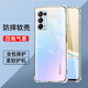 驅(qū)馳適用 OPPO Reno5手機(jī)殼四角防摔全包邊氣囊保護(hù)套透明軟殼手機(jī)套防摔殼男女款簡(jiǎn)約 OPPO Reno5手機(jī)殼【四角防摔】