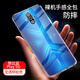 拓蒙 努比亞Play透明殼NX651J手機殼全包防摔防滑硅膠后背蓋軟殼男女纖薄保護套nubia 努比亞Play/NX651J/6.65英寸 全包防摔透明軟殼+鋼化膜非全屏