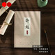 詩經(jīng)書法楷體練字帖鋼筆臨摹入門正楷中國風(fēng)文藝古風(fēng)行楷書手寫體田英章少女國風(fēng)硬筆大學(xué)生描紅 萌念 詩經(jīng)字帖（楷體）
