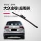舒爾佳途觀(guān)后雨刮片原裝途觀(guān)l后雨刷器大眾途觀(guān)后窗雨刮器途昂后雨刷 途觀(guān)L后雨刷一個(gè) 一只裝