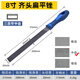PFERD德國(guó)進(jìn)口馬圈銼刀尖頭扁平錐形銼打磨工具半圓方形三角銼中齒銼刀 齊頭扁平銼 8寸中齒