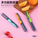 富誠行（FU CHENG HANG）多功能削皮器水果刀瓜刨套裝 水果刀