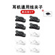 耳機線(xiàn)夾子可旋轉 衣領(lǐng)夾扣圓線(xiàn)扁線(xiàn) 跑步藍牙耳麥固定夾配件通用 通用線(xiàn)夾【黑白各5個(gè)】