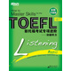 新托?？荚噷?zhuān)項進(jìn)階——初級聽(tīng)力