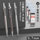 晨光（M&G）鐵桿0.7自動(dòng)鉛筆MP1001簡(jiǎn)約經(jīng)典中小學(xué)生金屬自動(dòng)鉛筆不易斷芯黑3支/送300根鉛芯