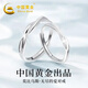 中國黃金（CHINA GOLD） 925銀莫比烏斯環(huán)情侶戒指男女一對戒生日520七夕節(jié)禮物送女友 【浪漫玫瑰禮盒】*八倉發(fā)貨*當(dāng)/次日達(dá)