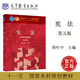 憲法 第五版 周葉中 第5版 高等教育出版社 修訂版 面向21世紀課程教材 法學 法律教材