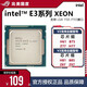 【二手95新】英特爾 E31230 V2 1231 V3 1230 V3 1240 1271 V3 xeon e3 1245 V2