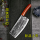 楚家刀隕鐵菜刀家用手工鍛打切片切肉刀玄鐵戶(hù)撒廚師刀具廚房鋒利