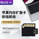 BLKE Macbook Air Pro蘋果筆記本電腦擴展卡高速內(nèi)存卡蘋果筆記本內(nèi)存擴容儲存卡 蘋果Air/Pro短卡套+【含128G內(nèi)存卡】