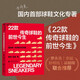 【湛廬】22款傳奇球鞋的前世今生 羅永浩李誕 國內球鞋文化專(zhuān)著(zhù) 運動(dòng)鞋的“鞋狗”譜寫(xiě) 匡威耐克阿迪達斯鞋怎樣走出來(lái)的
