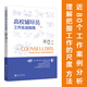 高校輔導(dǎo)員工作實(shí)戰(zhàn)指南