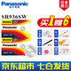 松下（Panasonic）手表電池SR936SW/394適用于部分浪琴斯沃琪天梭歐米伽CK精工男女士石英表紐扣電子 SR936SW【2粒裝】
